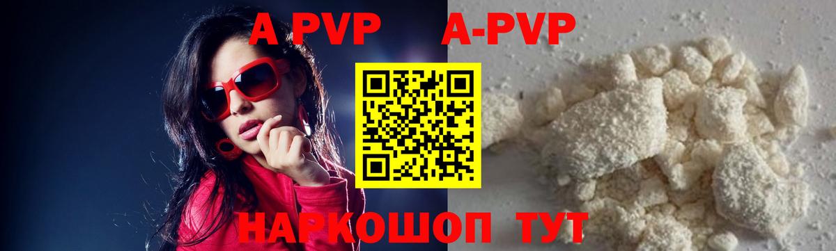 закладка  Вход с VPN  Аша  А ПВП Crystall 