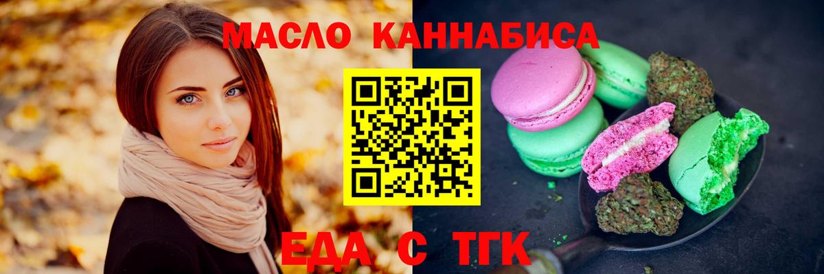 Cannafood марихуана  Вход с VPN  Аша 