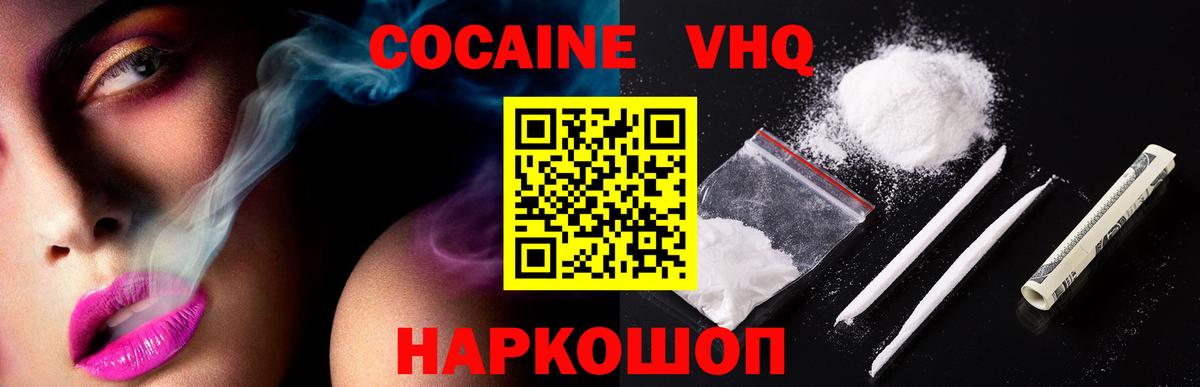 Аша  Кокаин VHQ  Вход с VPN 