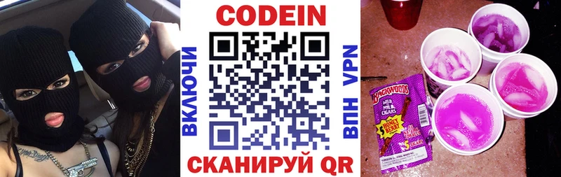 Кодеин Purple Drank  где можно купить   Аша 