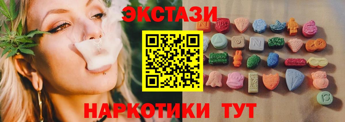 Ecstasy  Вход с VPN  ЭКСТАЗИ 300 mg  цена наркотик  ЭКСТАЗИ диски  Аша 