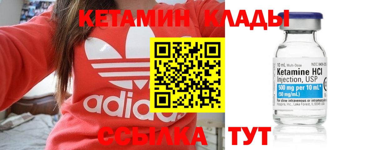 КЕТАМИН VHQ  Вход с VPN  Кетамин VHQ  Аша 