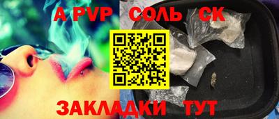 ALPHA-PVP Чебоксары