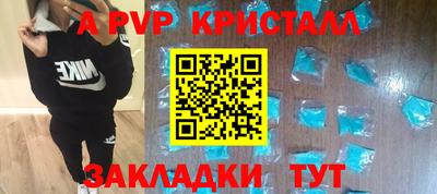 ALPHA-PVP Чебоксары