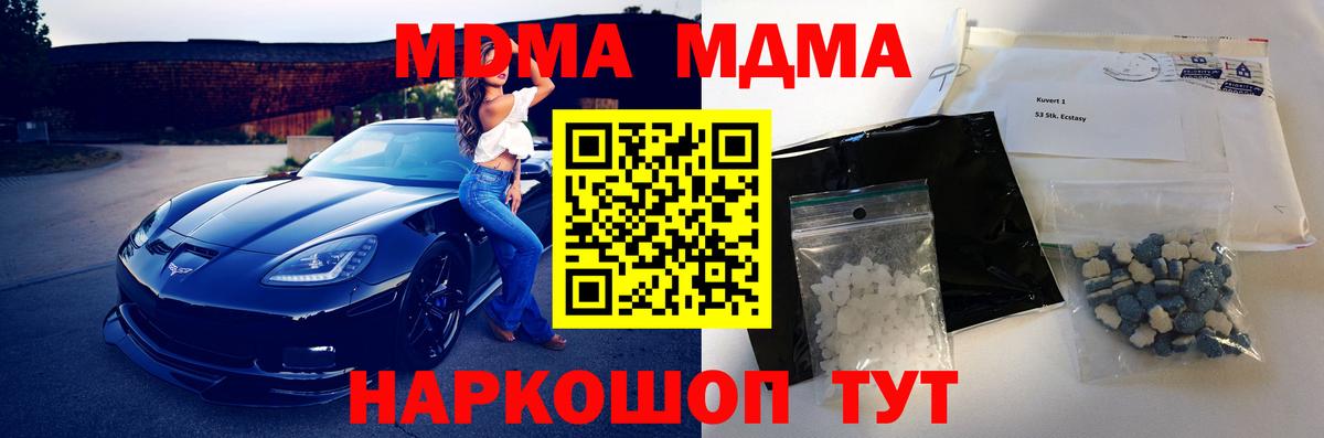 MDMA кристаллы Аша