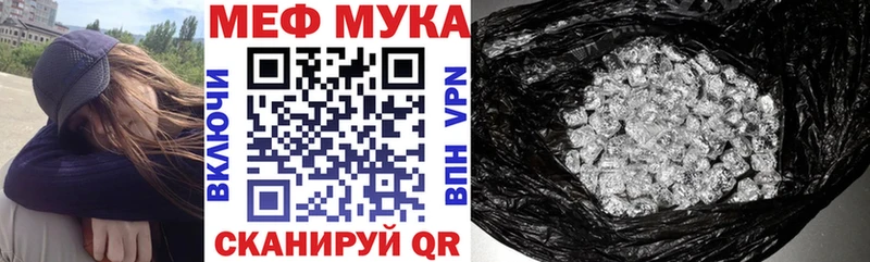 Меф мука  Аша 