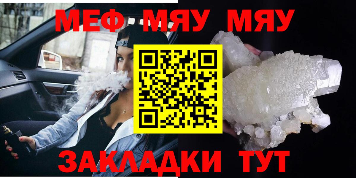 Меф mephedrone  Меф  Аша  Вход с VPN      Мефедрон  МЕФ кристаллы  даркнет сайт 