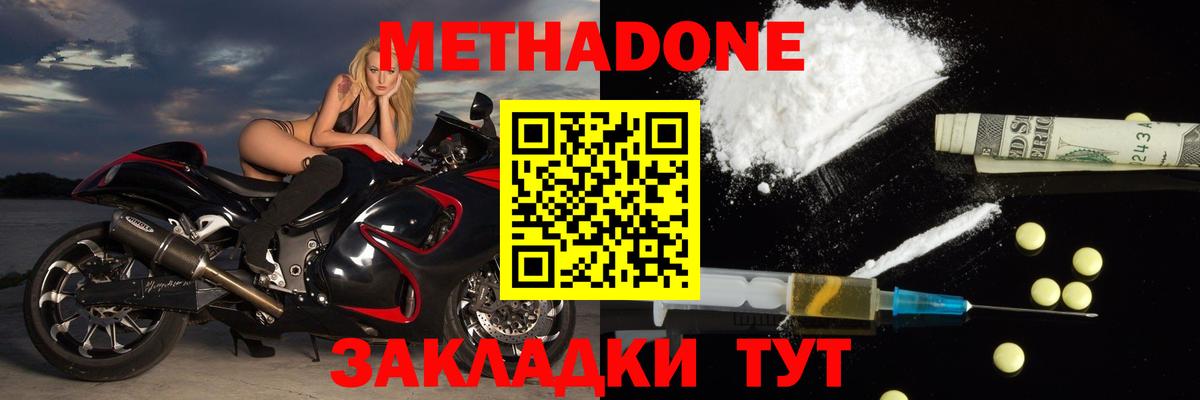 Метадон кристалл Аша