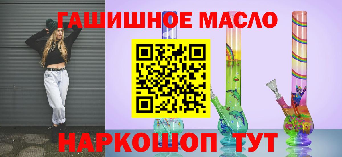 ТГК жижа  Вход с VPN  Дистиллят ТГК концентрат  цена наркотик  Аша 